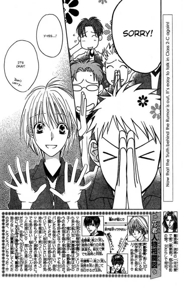 Hana Kimi Chapter 143 3